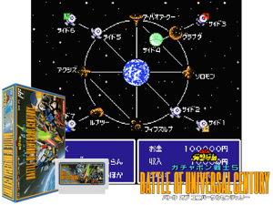 SD Gundam - Gachapon Senshi 5 - Battle of Universal Century Cover